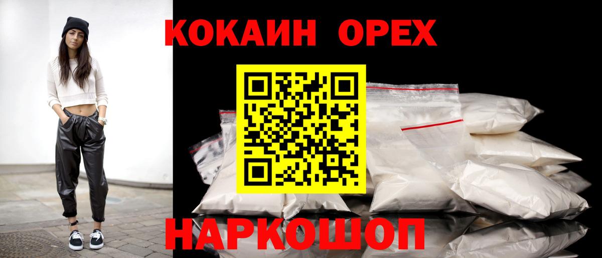Черногорск  Кокаин Columbia  КОКАИН  Вход с VPN  Кокаин Перу 
