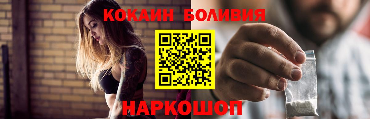COCAIN Fish Scale Черногорск