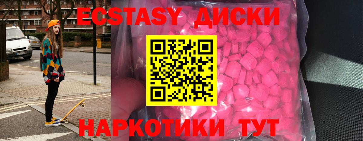Черногорск  Ecstasy  Вход с VPN  Ecstasy Philipp Plein 