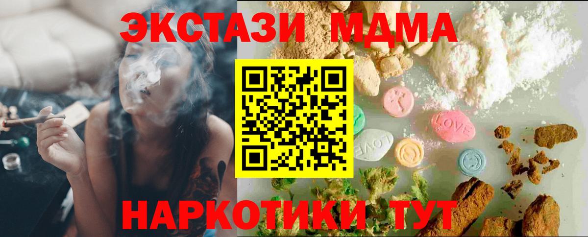 ЭКСТАЗИ 300 mg Черногорск