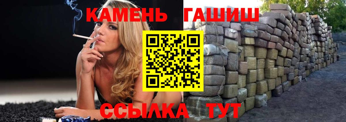 Черногорск  ГАШИШ ice o lator  ГАШИШ Ice-O-Lator  Гашиш  Вход с VPN 