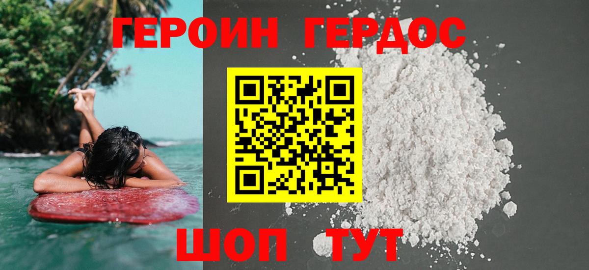 ГЕРОИН герыч  Вход с VPN  Черногорск 