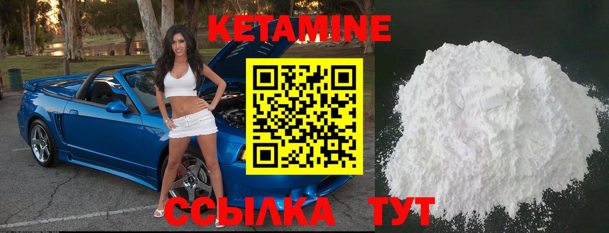 Черногорск  Кетамин VHQ  Кетамин VHQ  Вход с VPN 