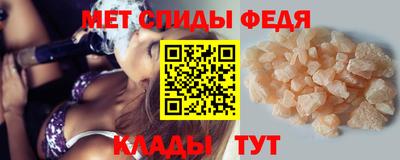 меф Наро-Фоминск