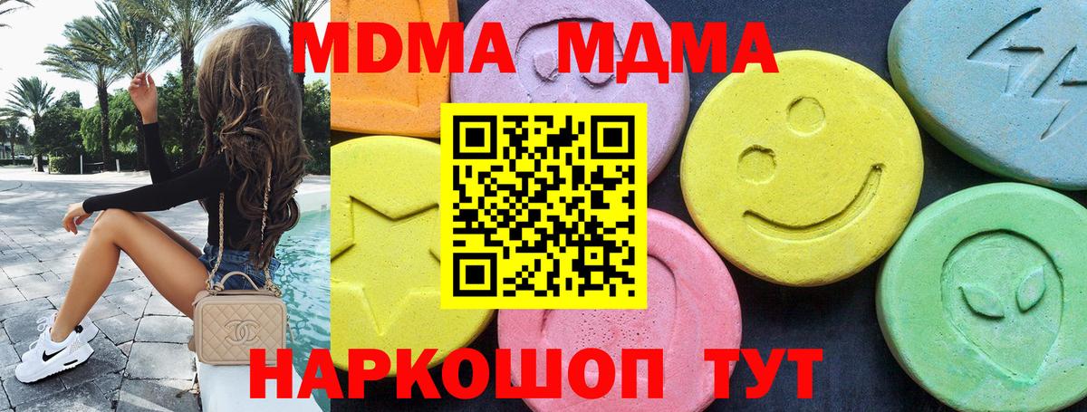 МДМА VHQ Черногорск