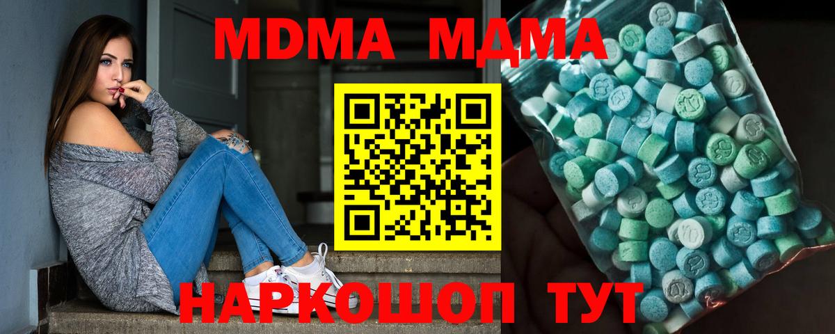 Черногорск  МДМА VHQ  MDMA  Вход с VPN  МДМА VHQ 