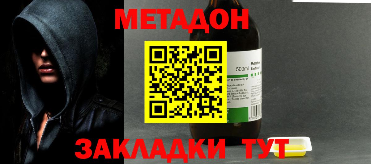 МЕТАДОН белоснежный  Метадон methadone  Вход с VPN  Черногорск 
