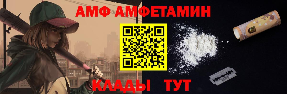 Черногорск  Первитин мет  Вход с VPN 