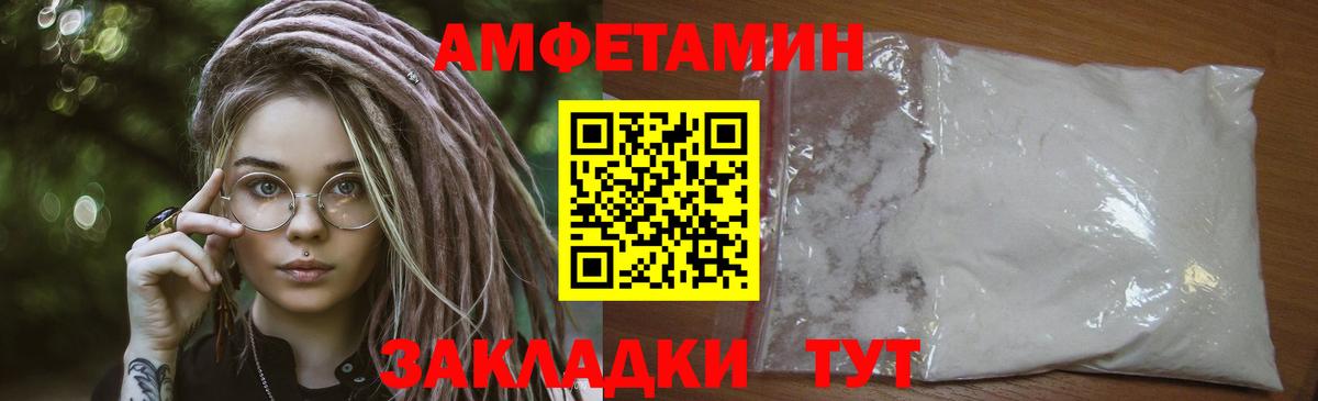 МЕТАМФЕТАМИН витя Черногорск