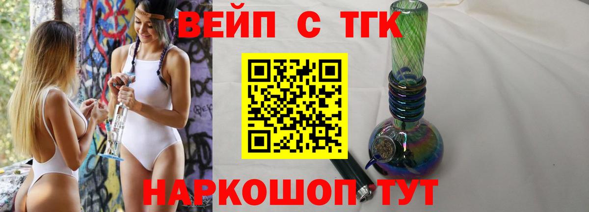 Дистиллят ТГК жижа Черногорск
