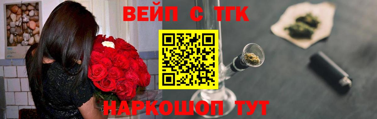 Черногорск  Дистиллят ТГК Wax  Дистиллят ТГК вейп  Вход с VPN 