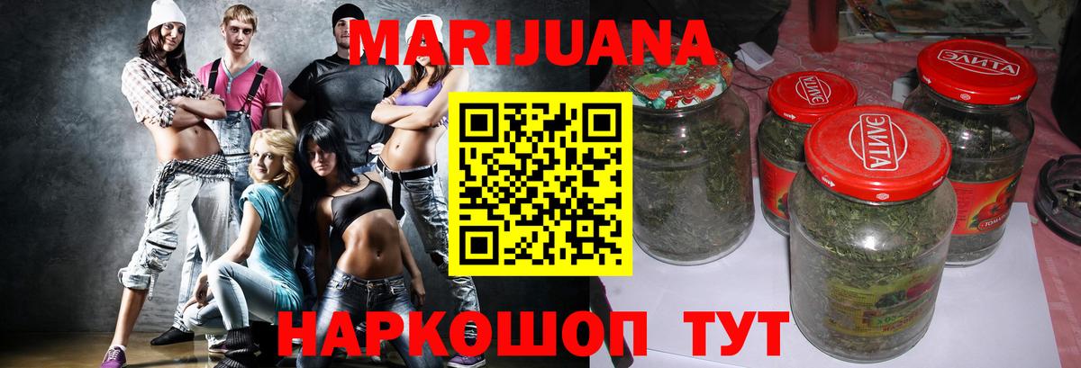 Бошки Шишки конопля  Конопля LSD WEED  Бошки Шишки AK-47  Бошки Шишки гибрид  Черногорск  Вход с VPN 